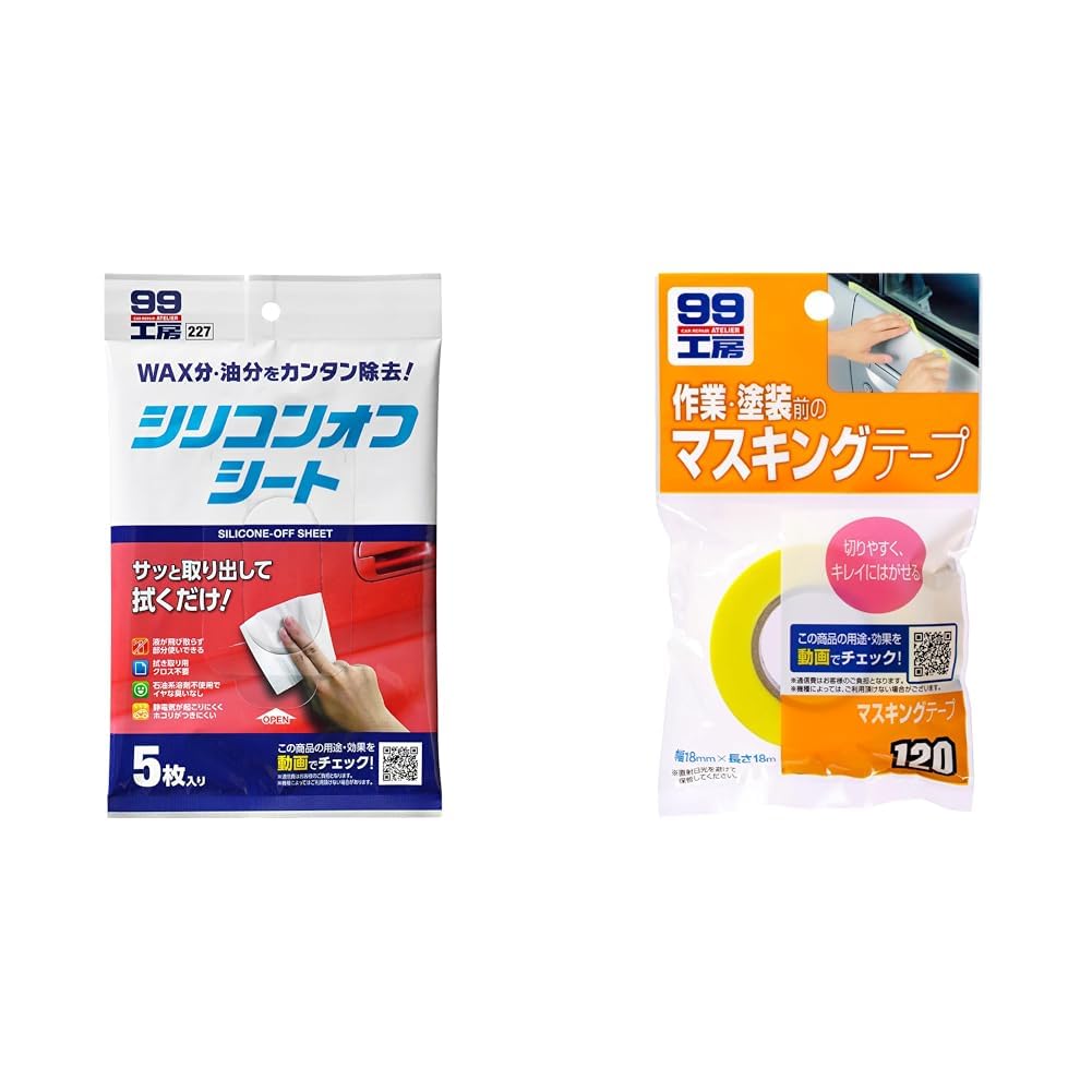 Amazon.co.jp: 【セット買い】ソフト99(SOFT99) 99工房 補修用品